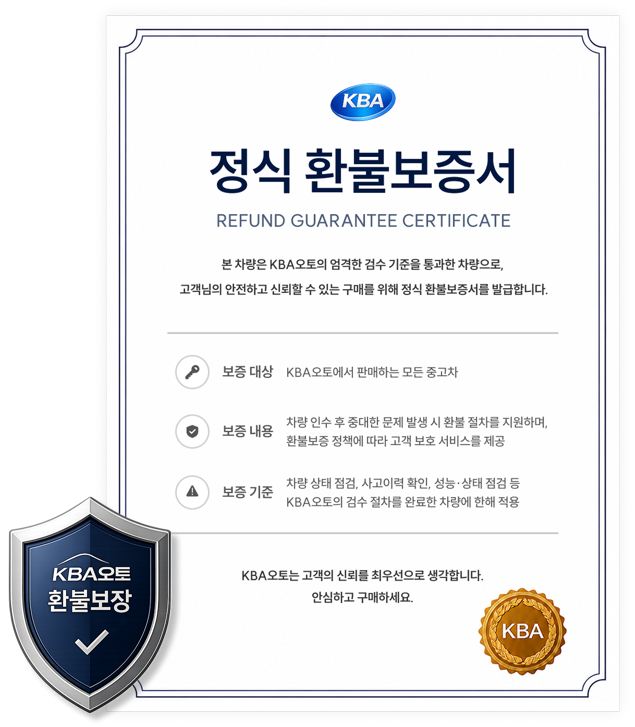 di3 정식 환불보증서