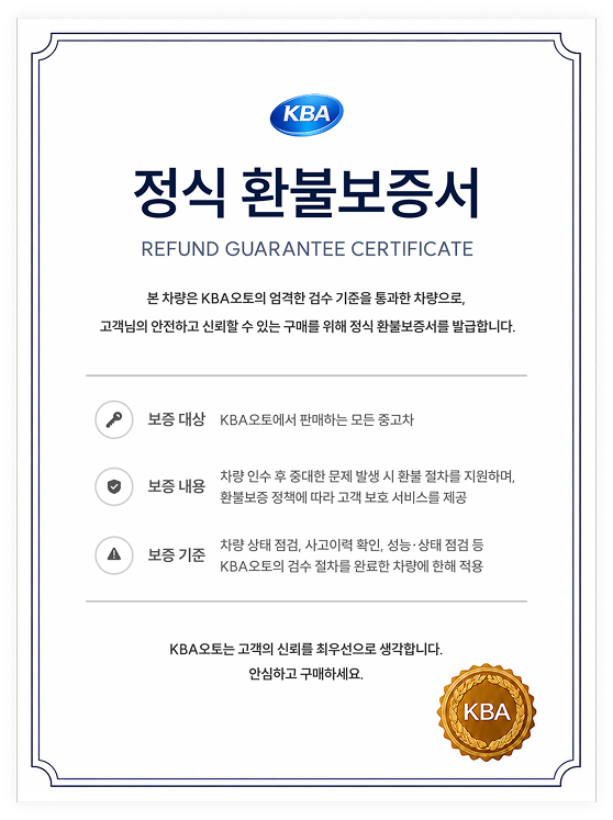 di3 정식 환불보증서